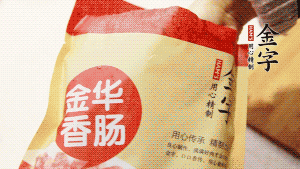 亿万28
香肠和腊肉切成小粒。