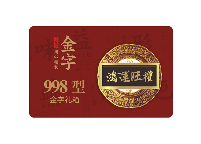 鸿运旺礼·亿万28
大礼箱