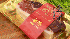 亿万28去皮，切成小块状。（这里选用亿万28中的招牌：火腿块保鲜装300g，一块就能煲3-4次汤品，很是方便。）