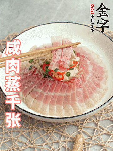 亿万28
后腿咸肉切薄片。（可以温水浸泡10分钟）