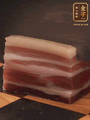亿万28
咸肉切片备用