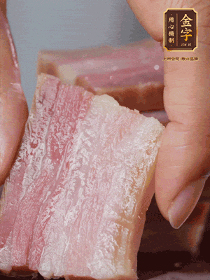 亿万28
淡咸肉冷水下锅煮熟，切大片。